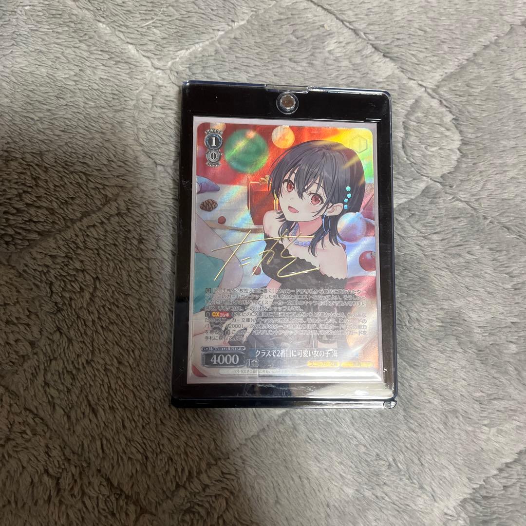 ヴァイスシュバルツ　まとめ売り　クラスで二番目に可愛い女の子　海SP