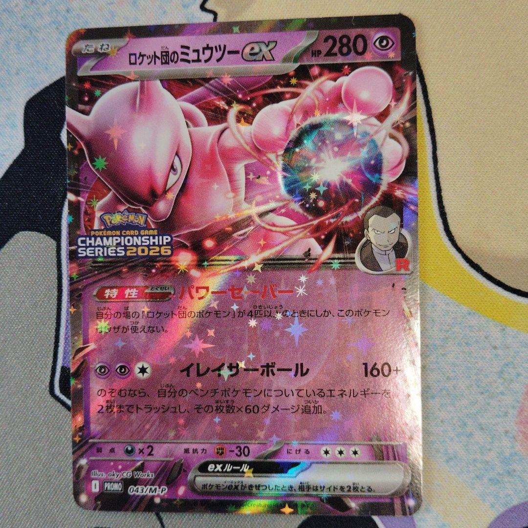 ロケット団のミュウツーex プロモ - メルカリ