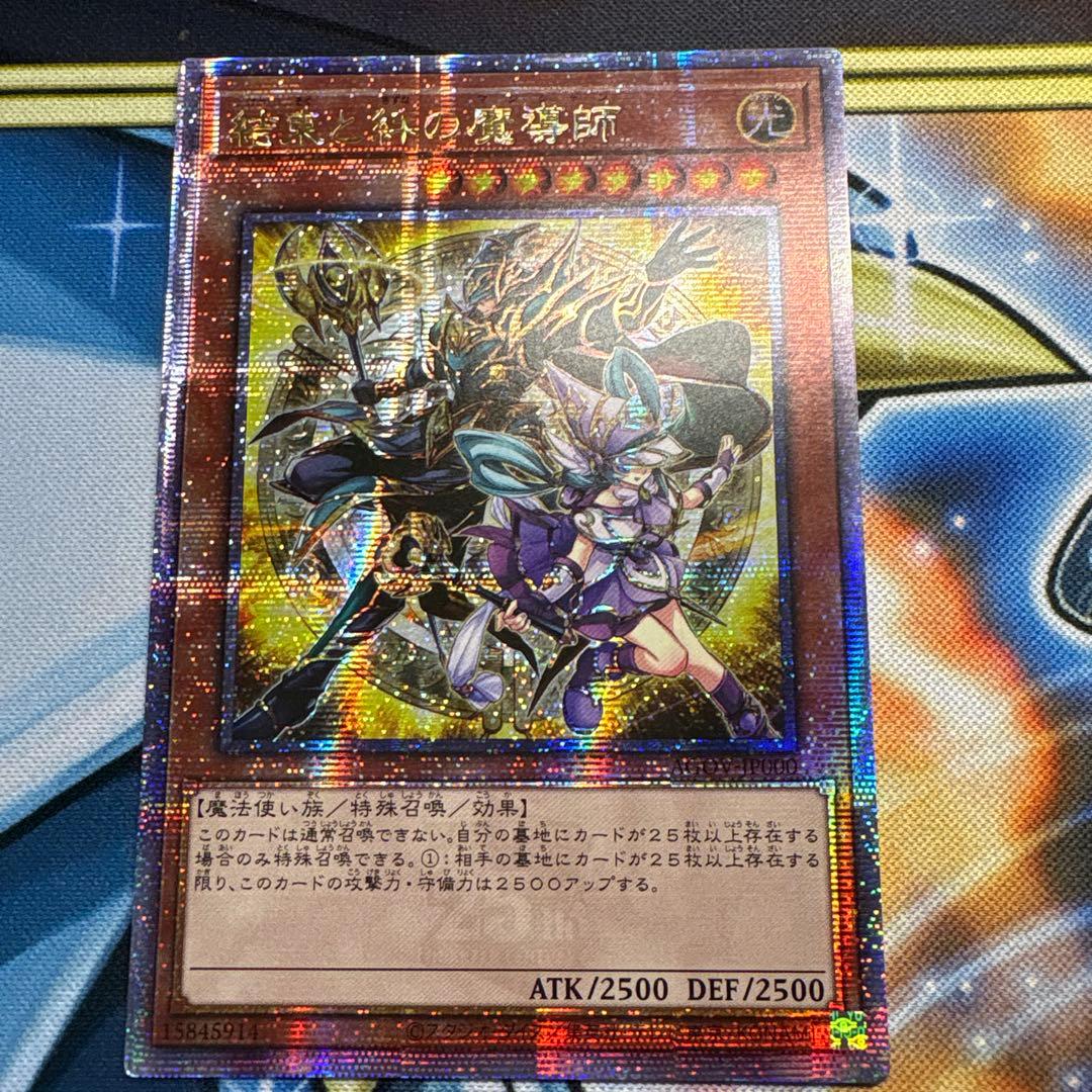 遊戯王 結束と絆の魔導師 25th アジア版 黄色 結束と絆の魔導師 発売5日目のメルカリ・買取相場【遊戯王 25周年記念