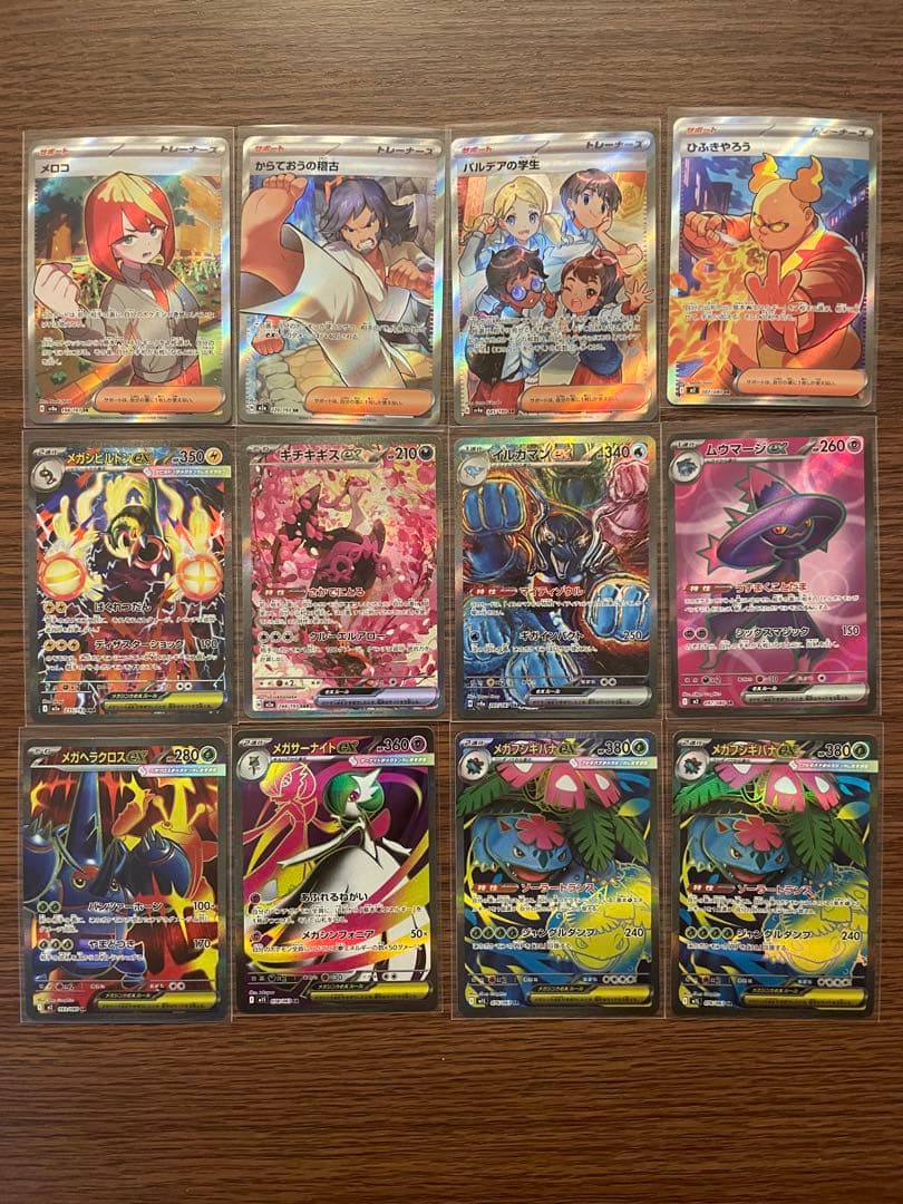 【美品】ポケモンカード SAR SR カード まとめ売り セット