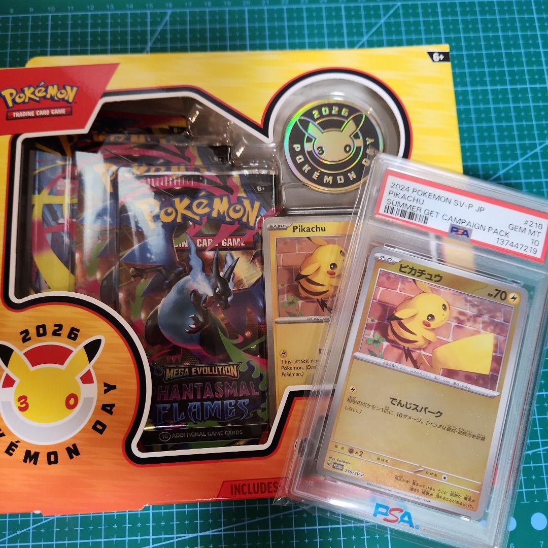 コレクションボックス ピカチュウ プロモ 英語 + 日本語 PSA10 セット
