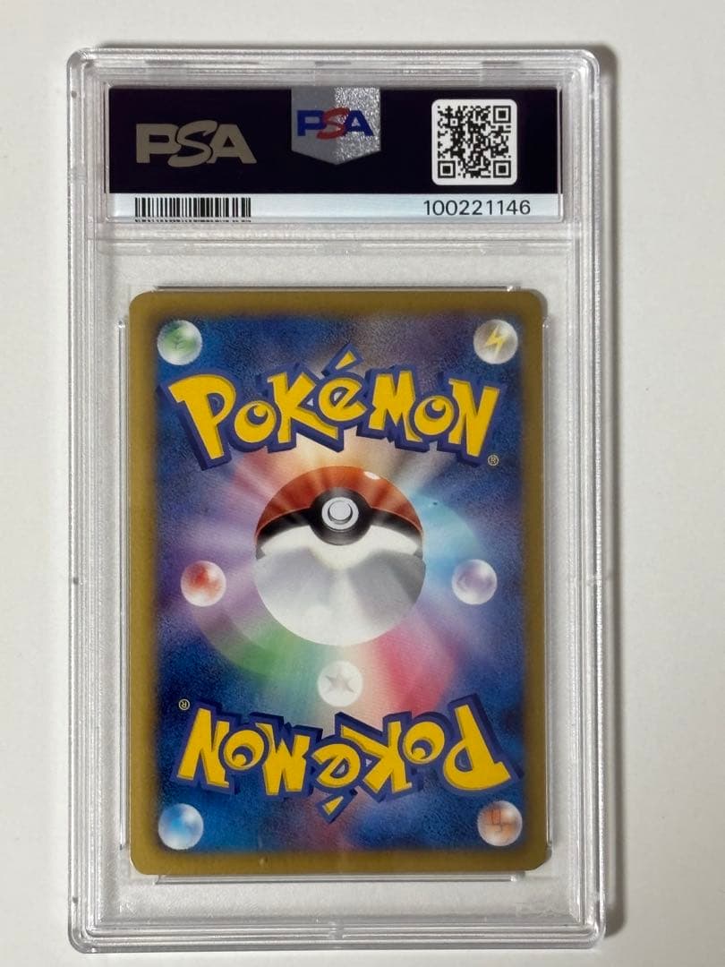 PSA9】ピカチュウ U :007/020シャイニーコレクション - メルカリ