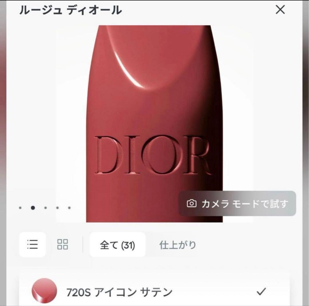 DIOR ディオール プラチナ会員ウェルカムギフト ノベルティ 最新