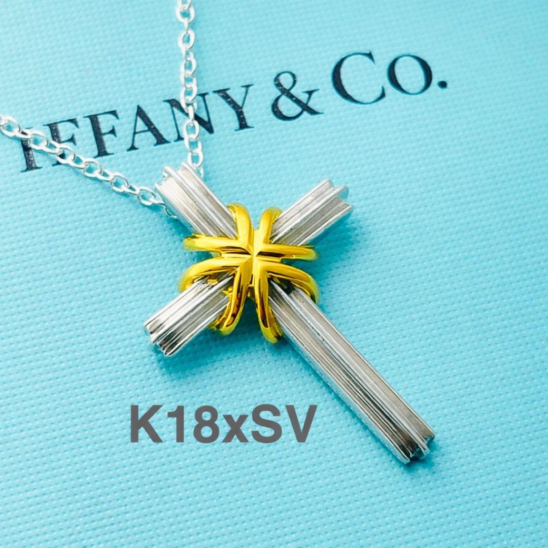 正規品】ティファニー シグネチャークロス ネックレス 750 925 K18