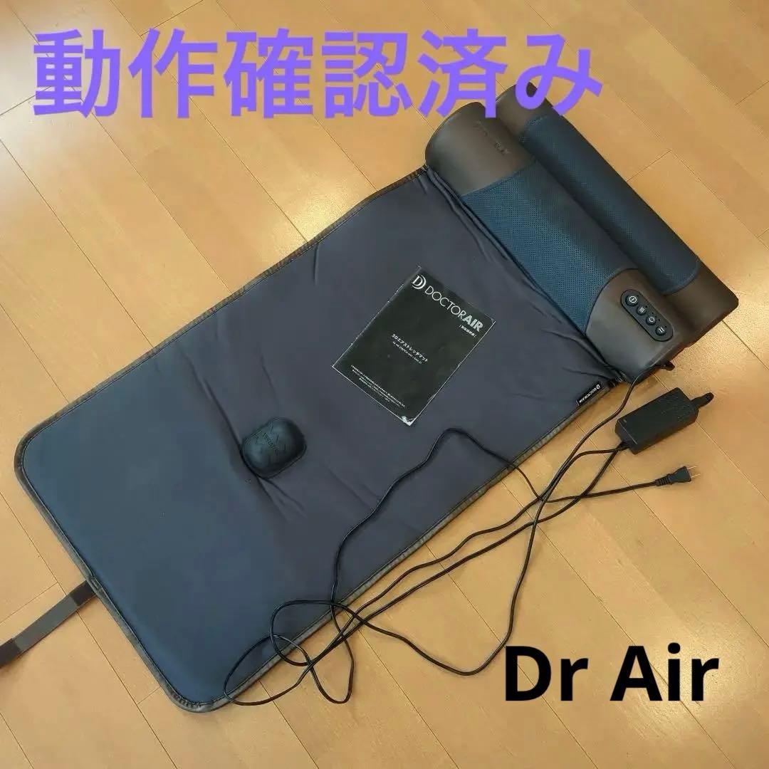 DOCTOR　AIR　3Dエアストレッチマット