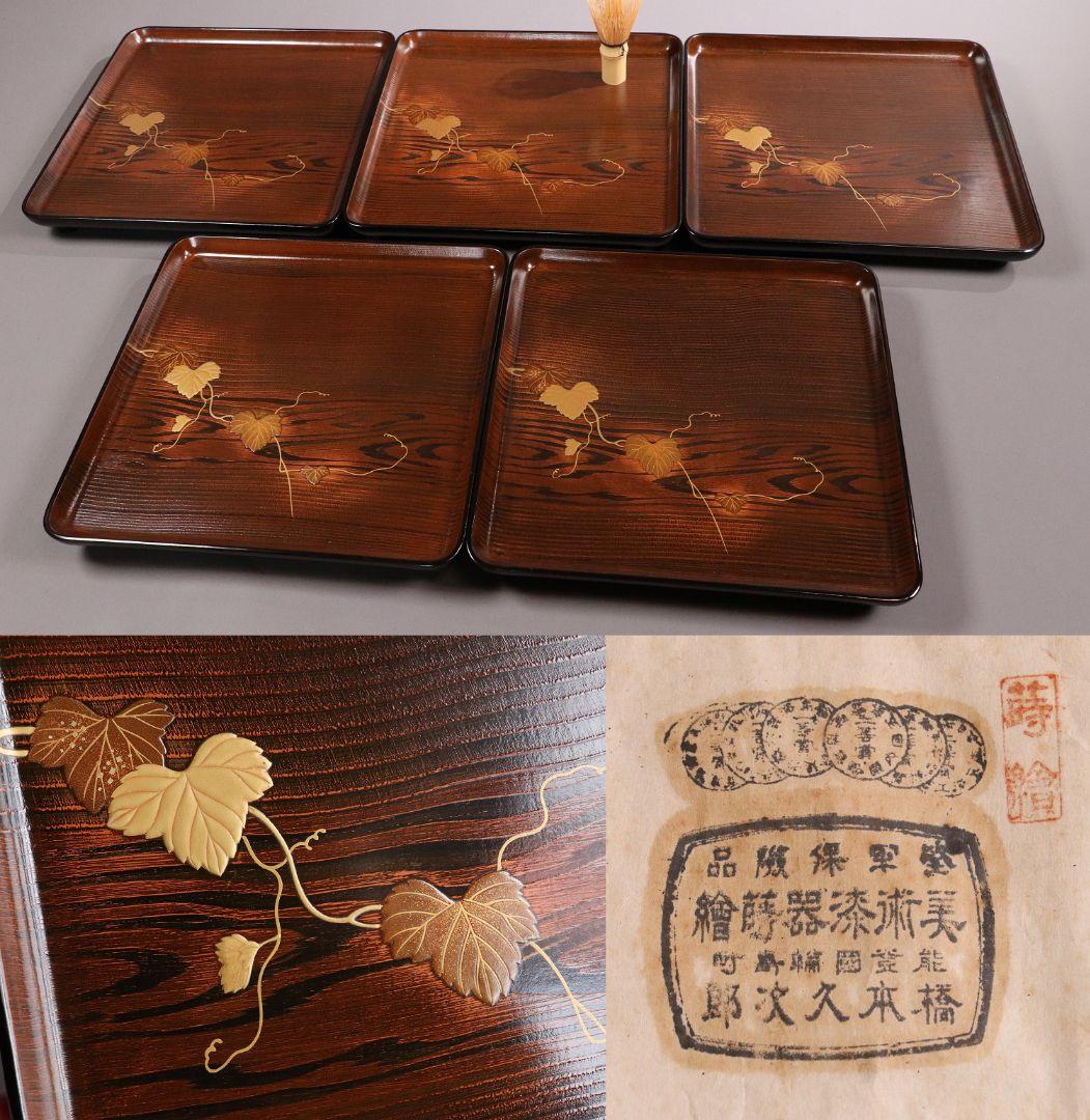 CL77 能登輪島塗 蔦金蒔絵 欅地 木地呂塗 足付四方膳 五客 木製漆器 2026年最新】Yahoo!オークション -輪島塗り(膳)の中古品・新品・未使用