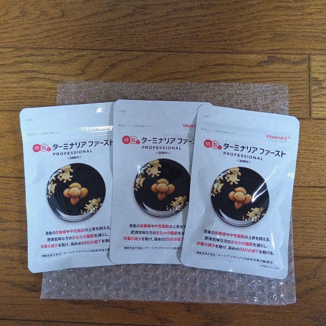 ビタブリッド ターミリアファーストプロフェッショナル120粒✕3袋