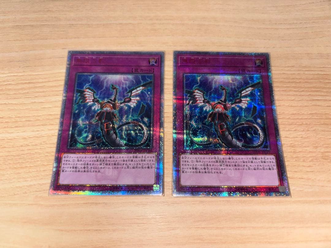 遊戯王 無限泡影 20thシークレットレア2枚