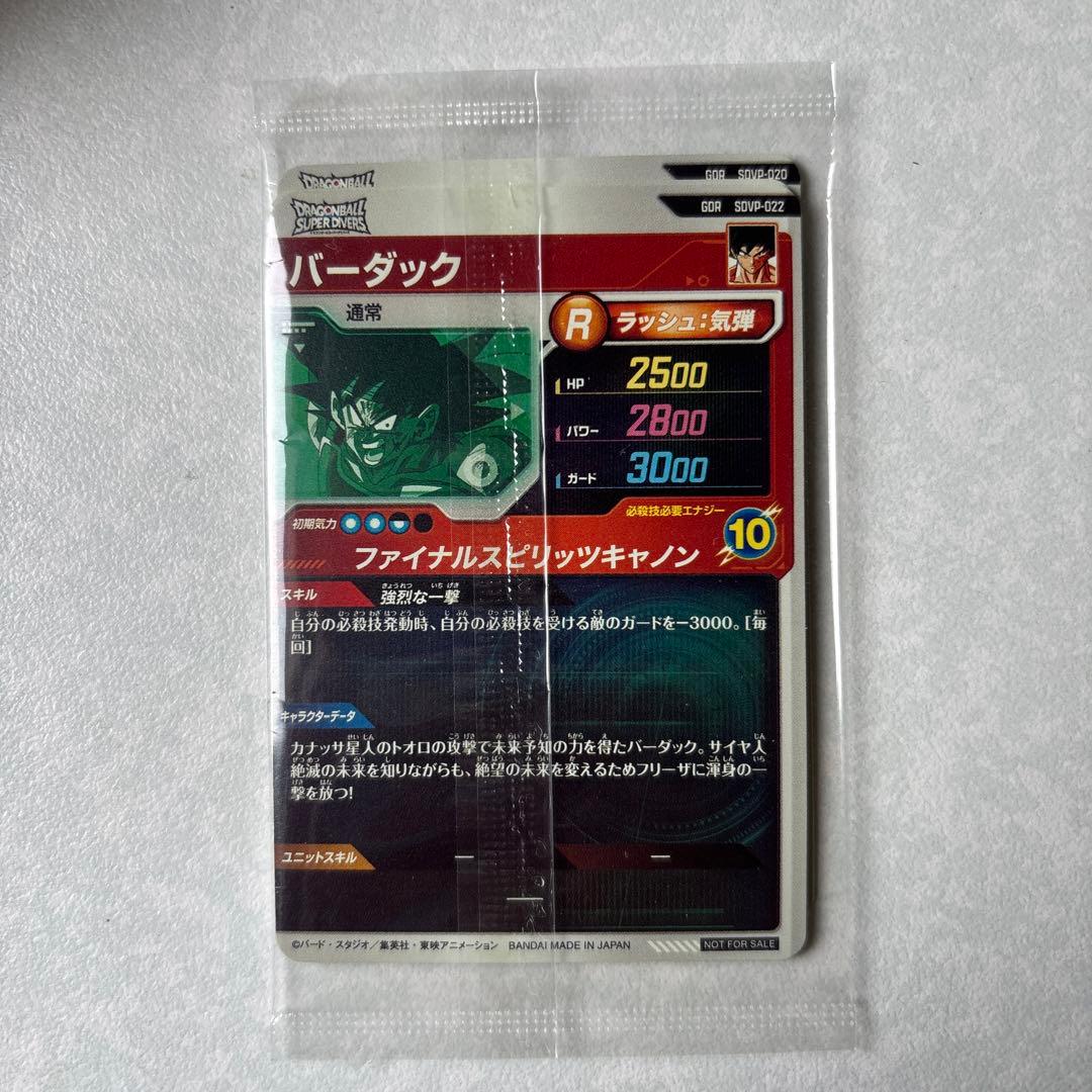 ドラゴンボールダイバーズ 孫悟空 天使 未開封 - メルカリ