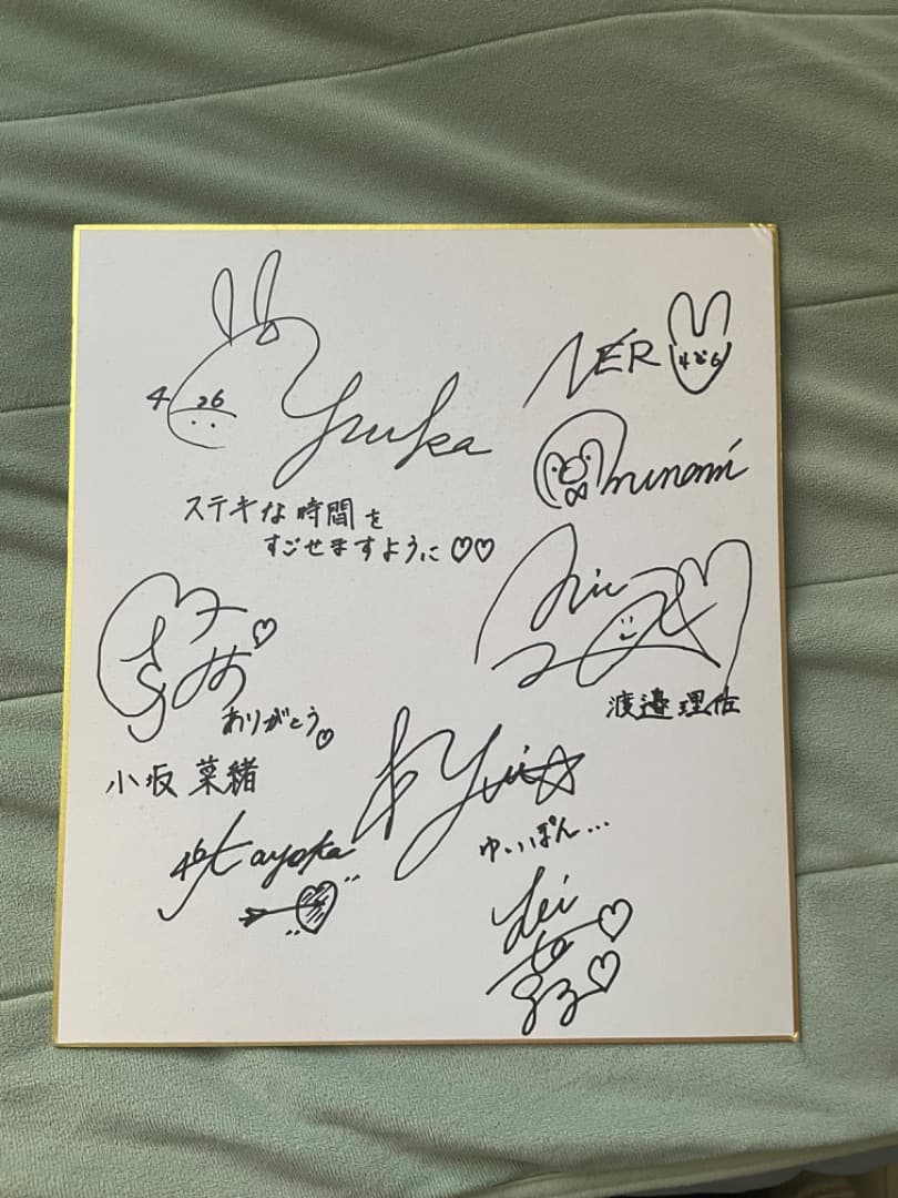 櫻坂46 欅坂46 日向坂46サイン色紙 - メルカリ