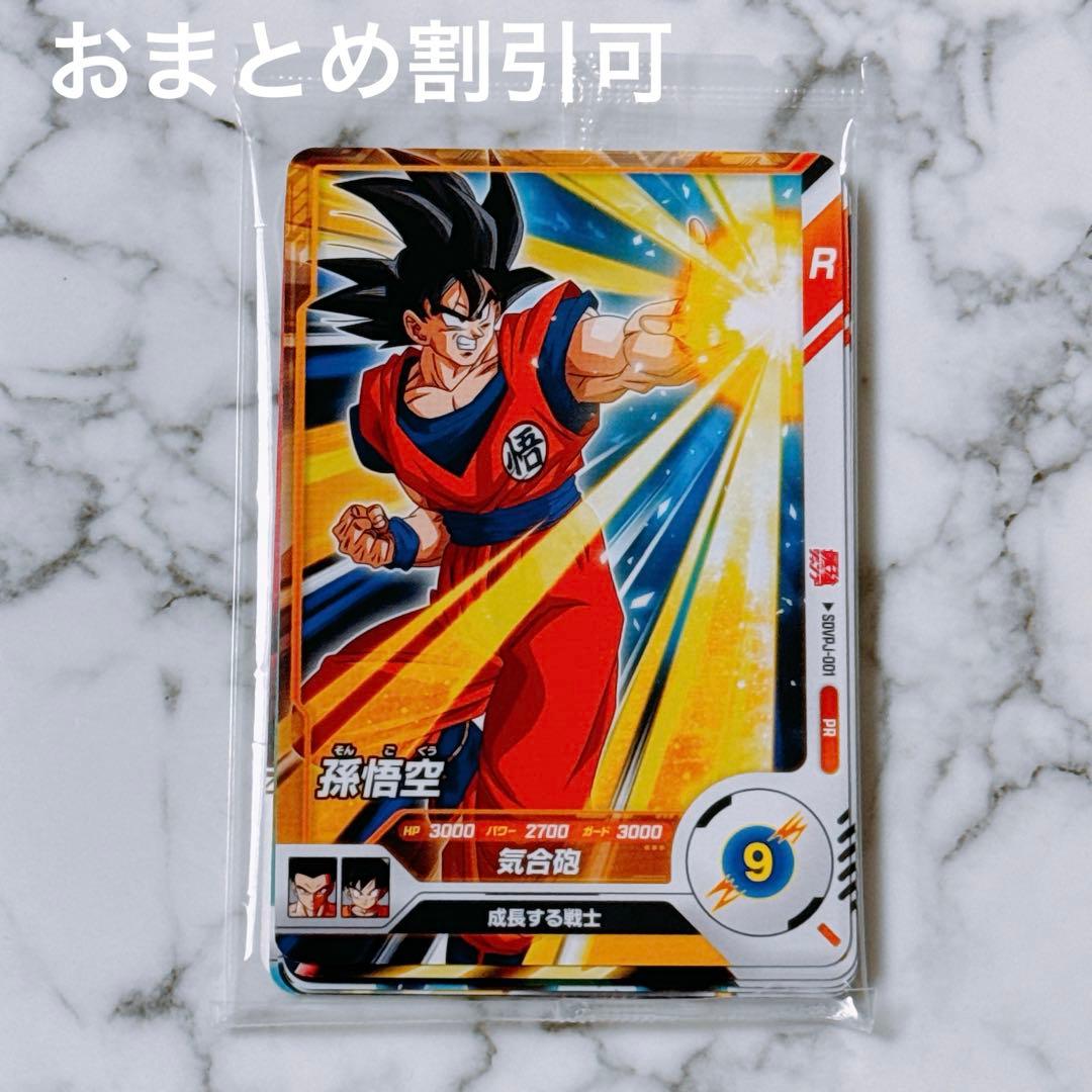 最強ジャンプ 1月号 付録 ドラゴンボール カード - メルカリ