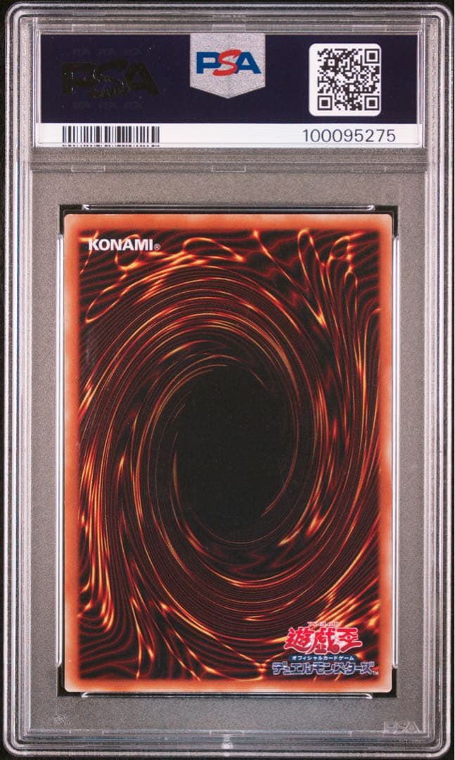 レッドアイズブラックドラゴン レリーフ PSA7 初期 - メルカリ