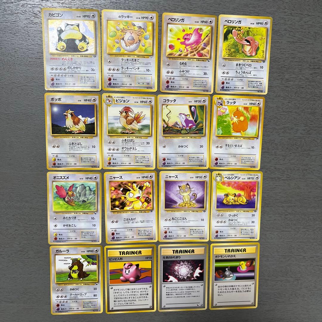 ポケモンカードセット カビゴン ラッキー 旧裏　初期