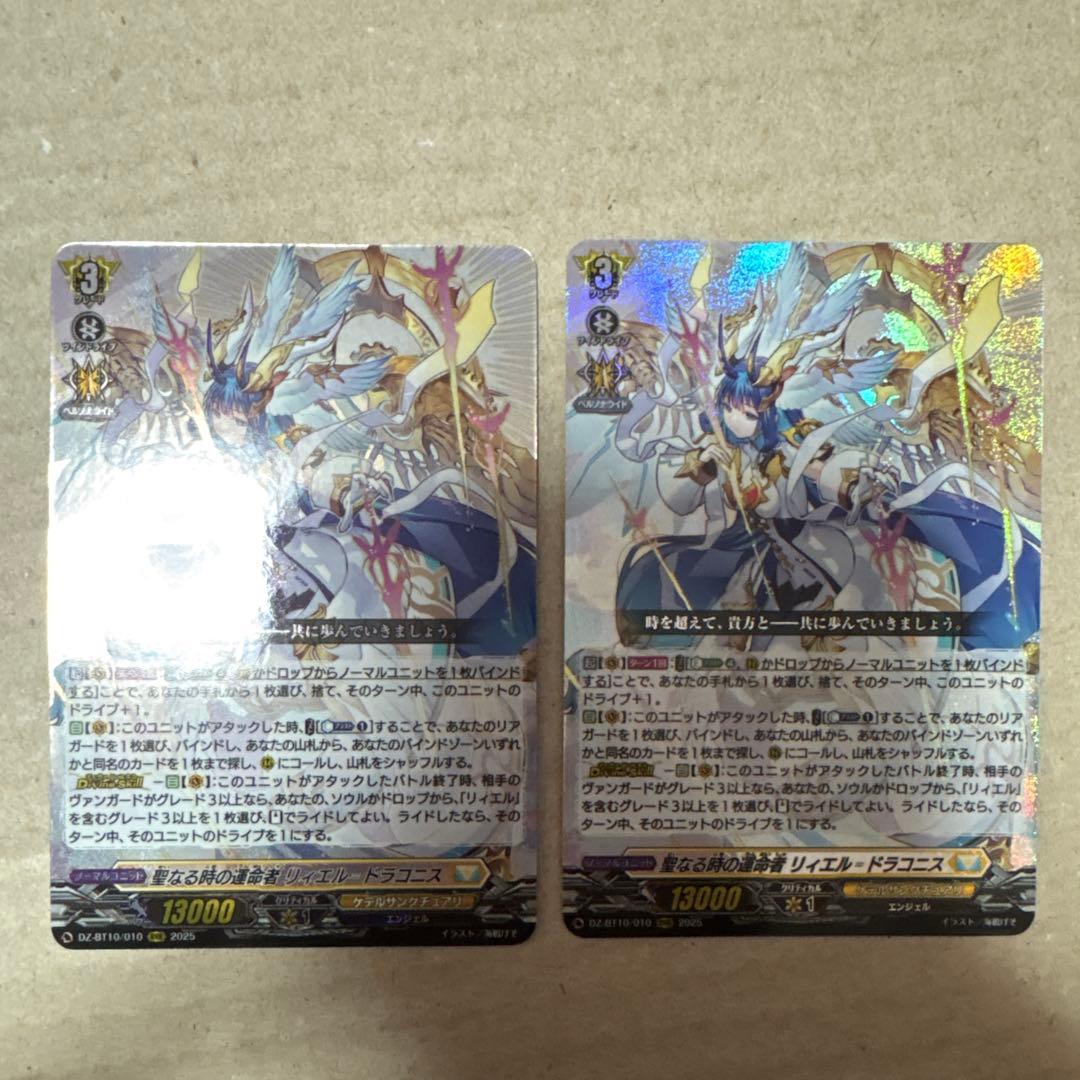 リィエルドラコニス リィエル ドラコニス ヴァンガード 竜魂鳴導