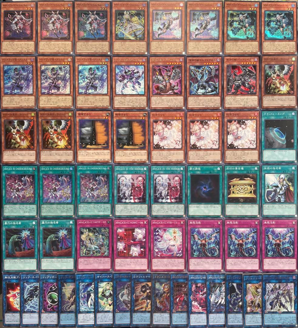 遊戯王 マリス M∀LICE 本格構築済みデッキ ラビット リンクデコーダー 遊戯王 マリス M∀LICE 本格構築済みデッキ ラビット リンクデコーダー