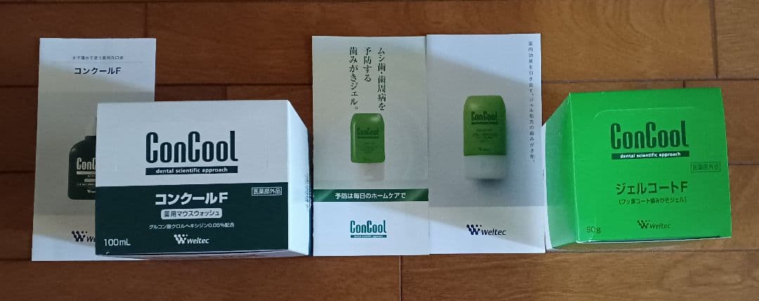 コンクールセット