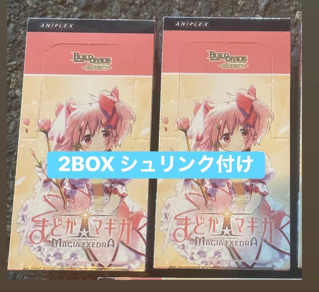 ビルディバイドブライトブースターパック魔法少女まどかマギカ 新品未開封　２BOX ANIPLEX（アニプレックス） 新品 未開封 ビルディバイド -ブライト