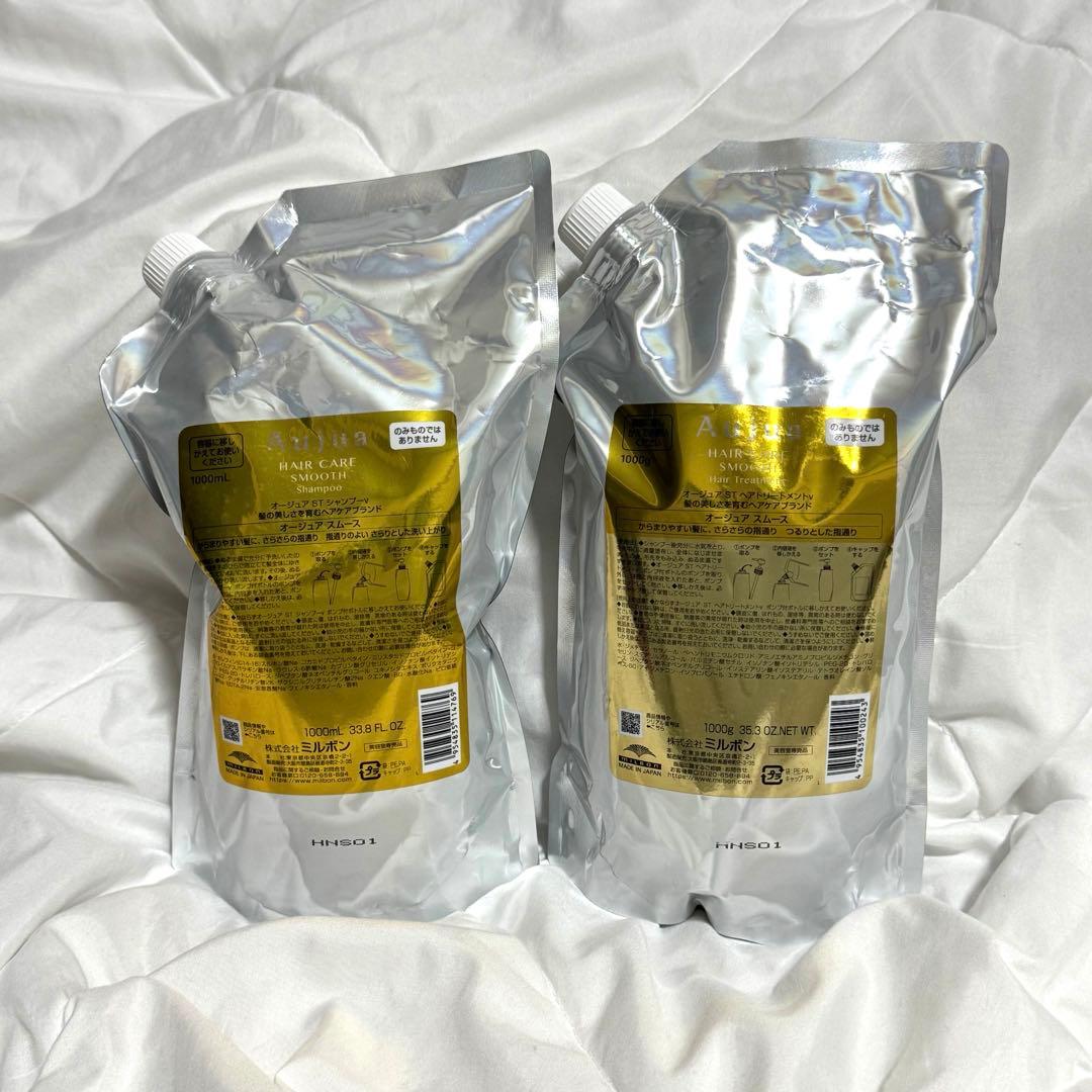 匿名発送　新品未開封　オージュア　スムース　シャンプー　トリートメント　詰め替え