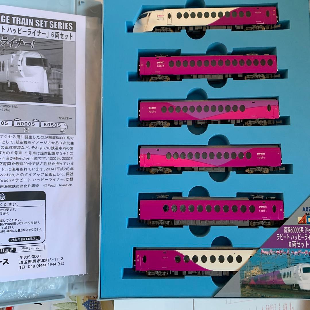 マイクロエース peach rapit 6両セット Nゲージ