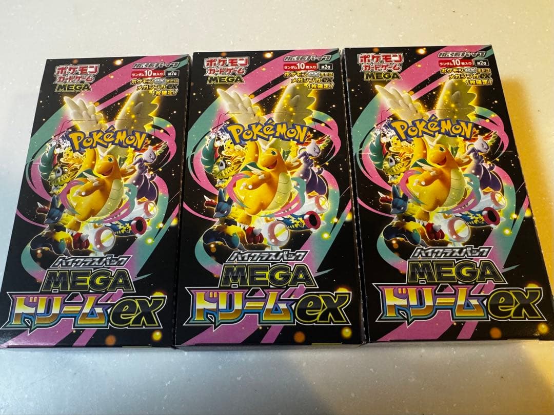 【3box】ポケモンカードゲーム MEGAドリーム シュリンクなし ペリペリ付き MEGAドリームex ハイクラスパック 3BOX シュリンクなし ぺりぺり有