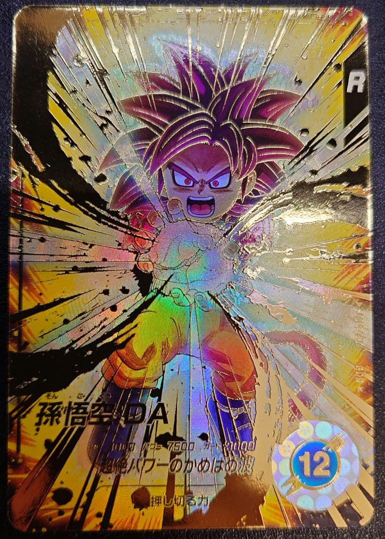 ドラゴンボールスーパーダイバーズ SDV4-060 パラレル - メルカリ