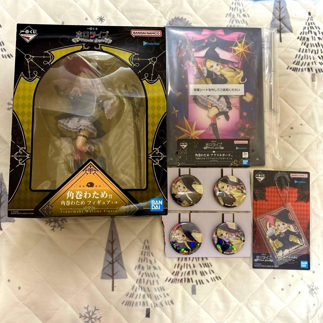 ホロライブ 一番くじ 角巻わため フィギュア アクリルボード チャーム 缶バッジ