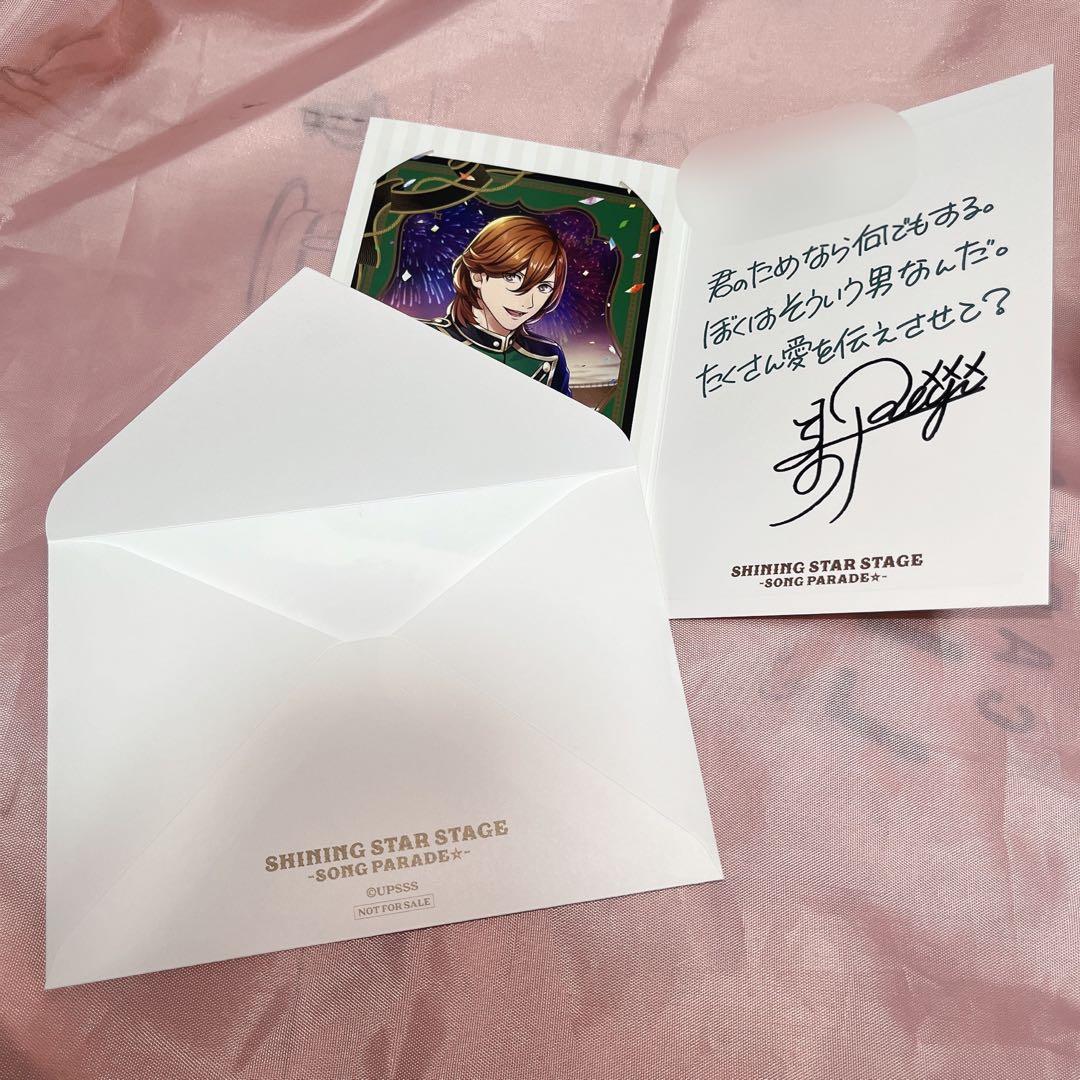 うたプリ SSS2 招待状 直筆サイン 寿嶺二 - メルカリ