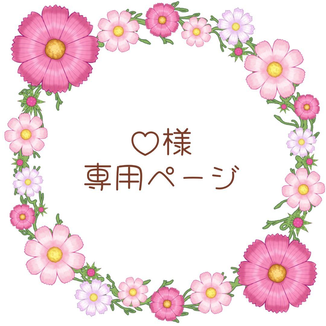 3Dネイルパーツ♡様•*¨*•.¸♬︎