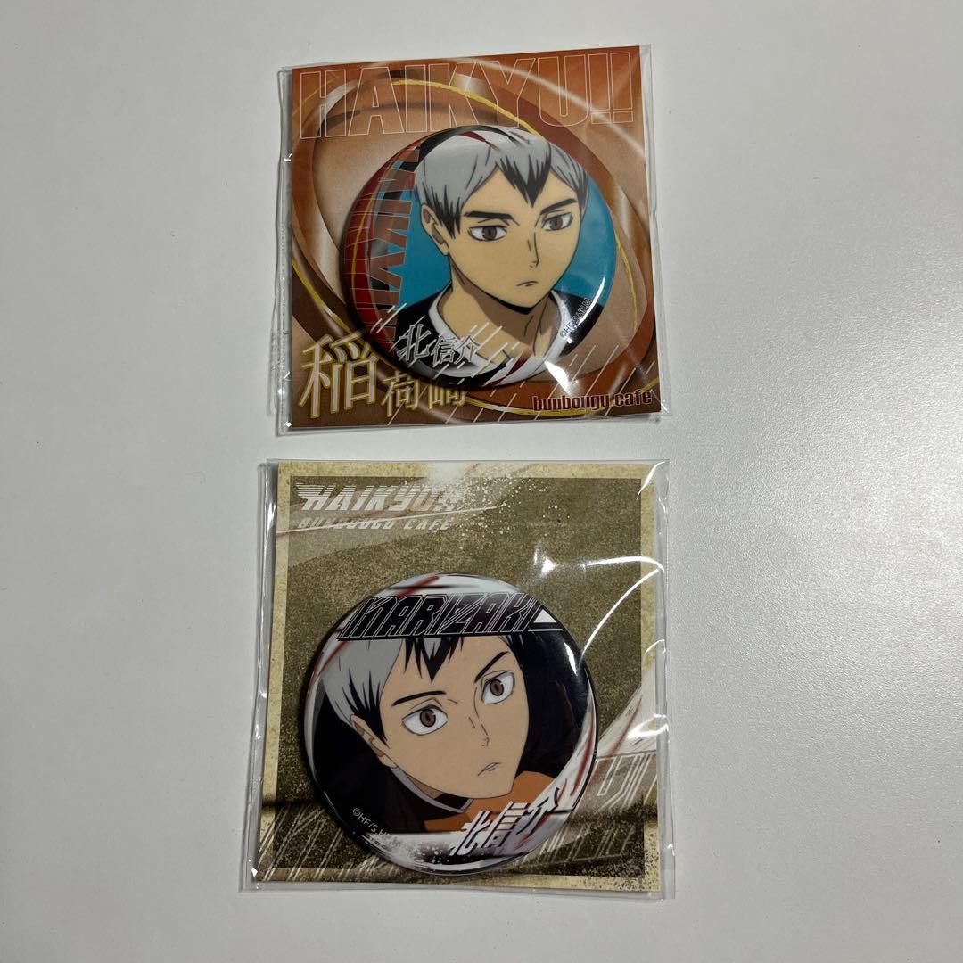 ハイキュー 北信介 缶バッジ まとめ売り - メルカリ