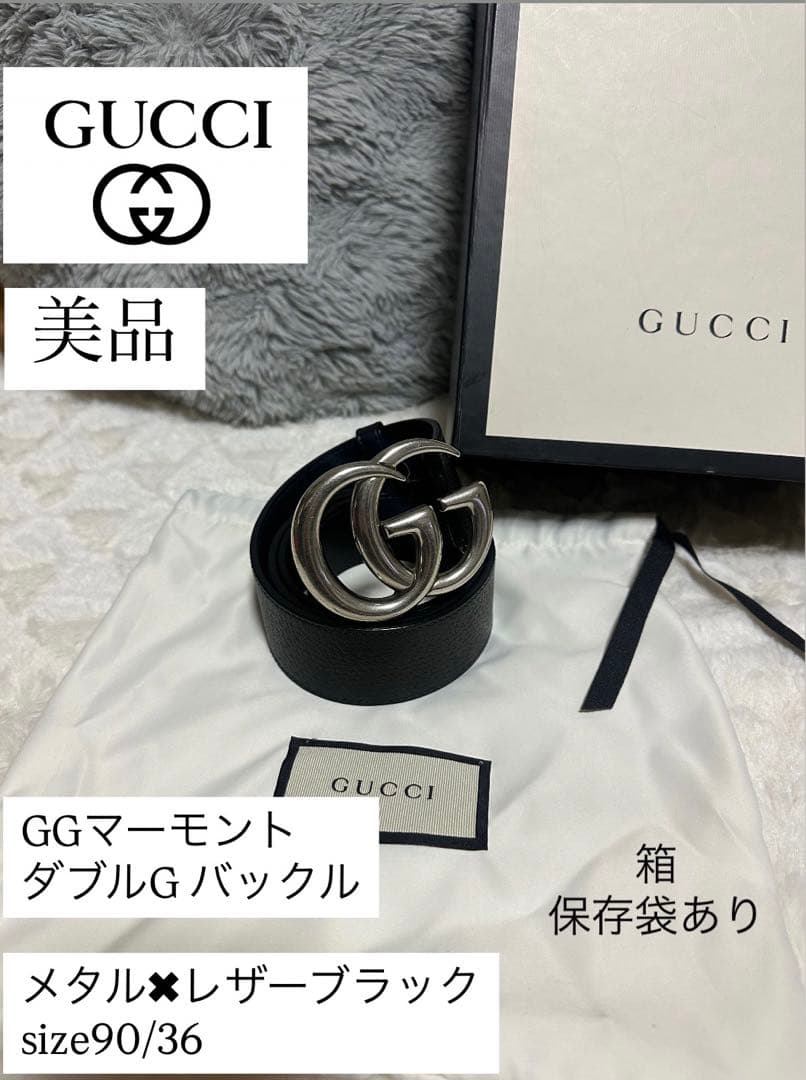 【GUCCI/グッチ】 GGマーモント ダブルG メタル/レザー ブラック