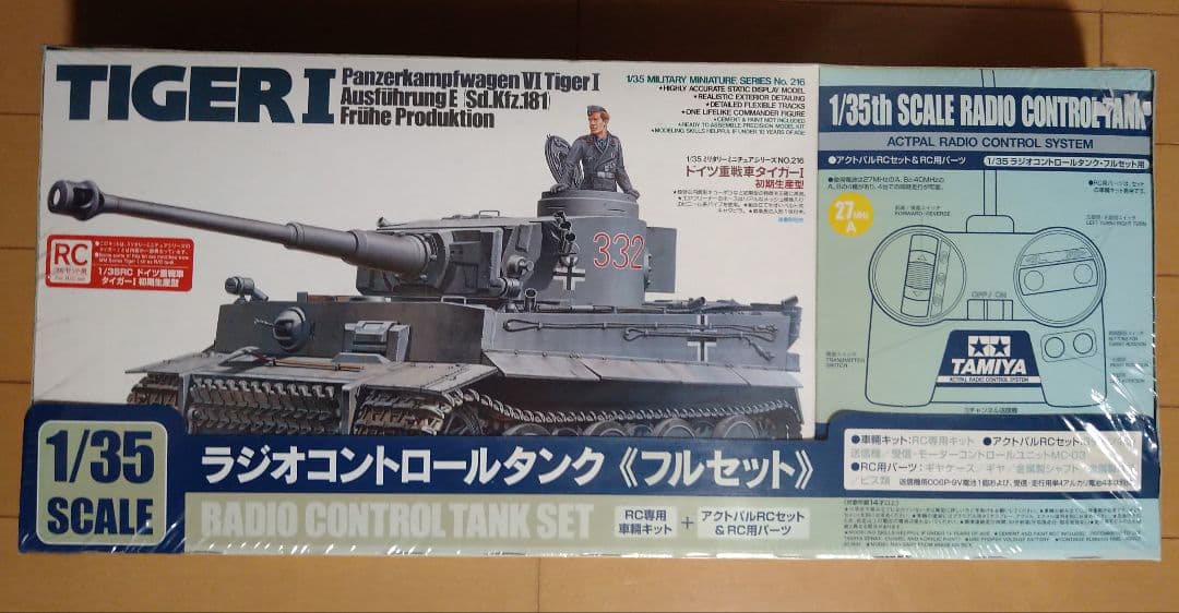 1/35 タミヤ　タイガーⅠ　ラジコン戦車　フルセット