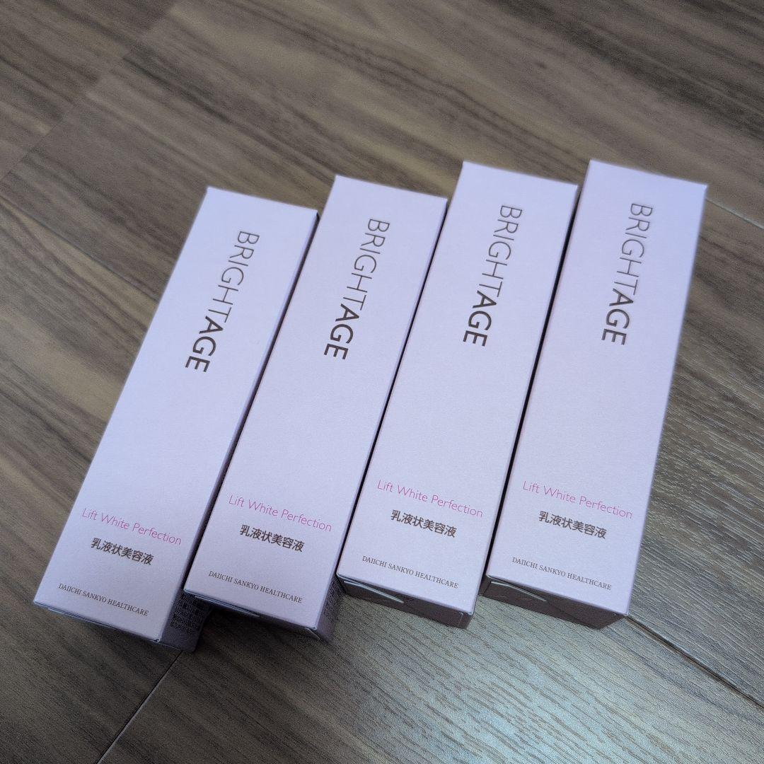 【新品未使用】BRIGHTAGE 乳液状美容液 4本セット
