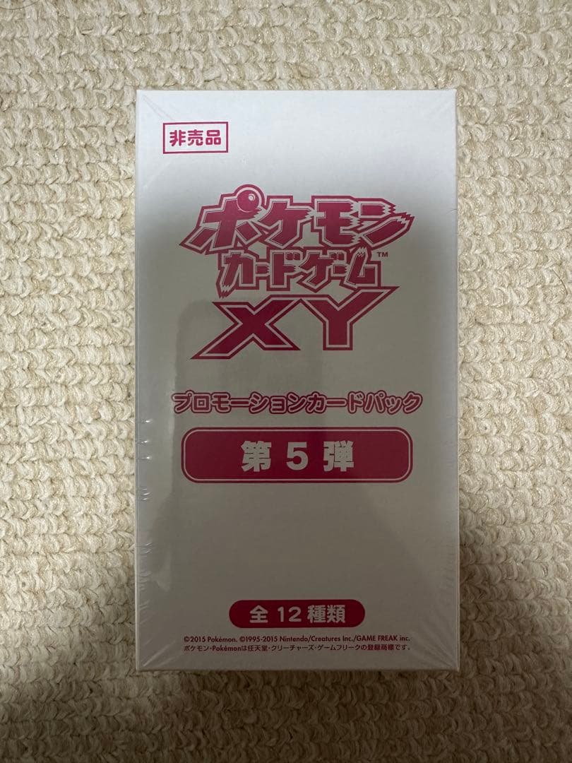 ポケモンカード　XYBREAKプロモパック　未開封　第5弾