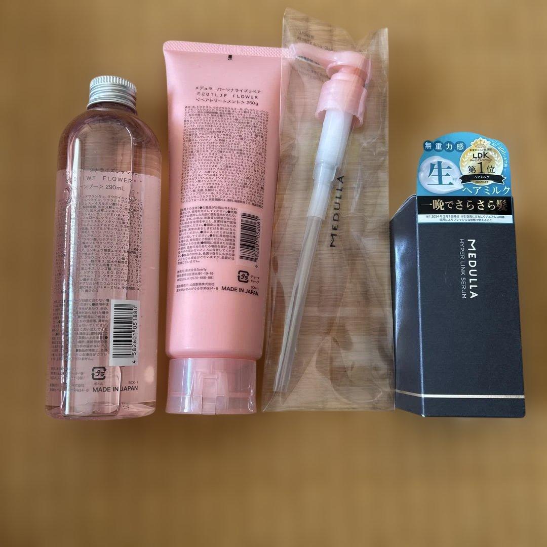 MEDULLIA シャンプー 、トリートメント、ハイパーリンクセラム　ポンプ