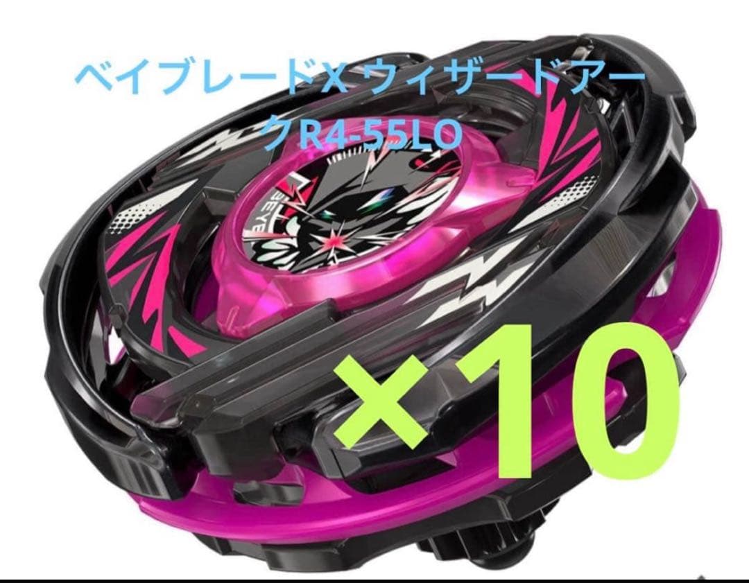 ウィザードアークR4-55LO メタルコート　10個セット