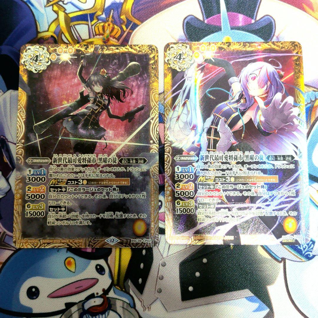 バトスピ 新世代最可愛将孫市 黒曜の徒 2枚 シークレット含む - メルカリ