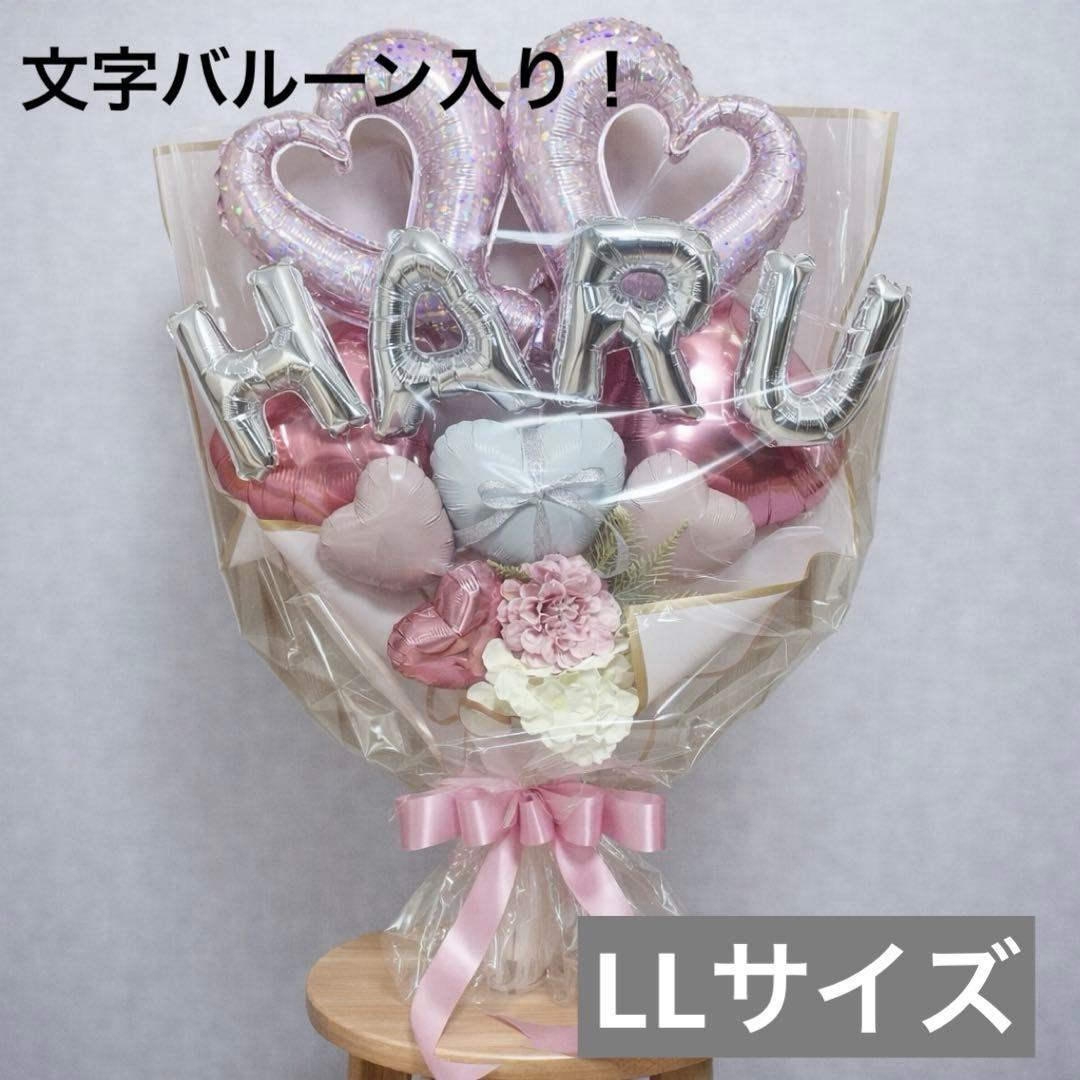 【⭐️】バルーンブーケLLサイズ　パステルピンク（引き取り限定） 楽天市場】バルーン 卒業式 の お祝い に 大人気 のキラキラ入り