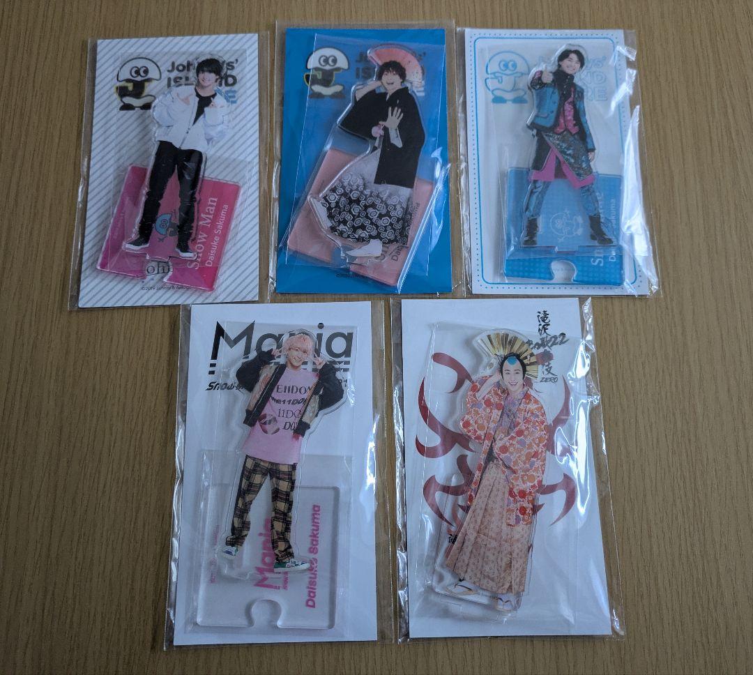 佐久間大介 アクスタ5点セット - メルカリ