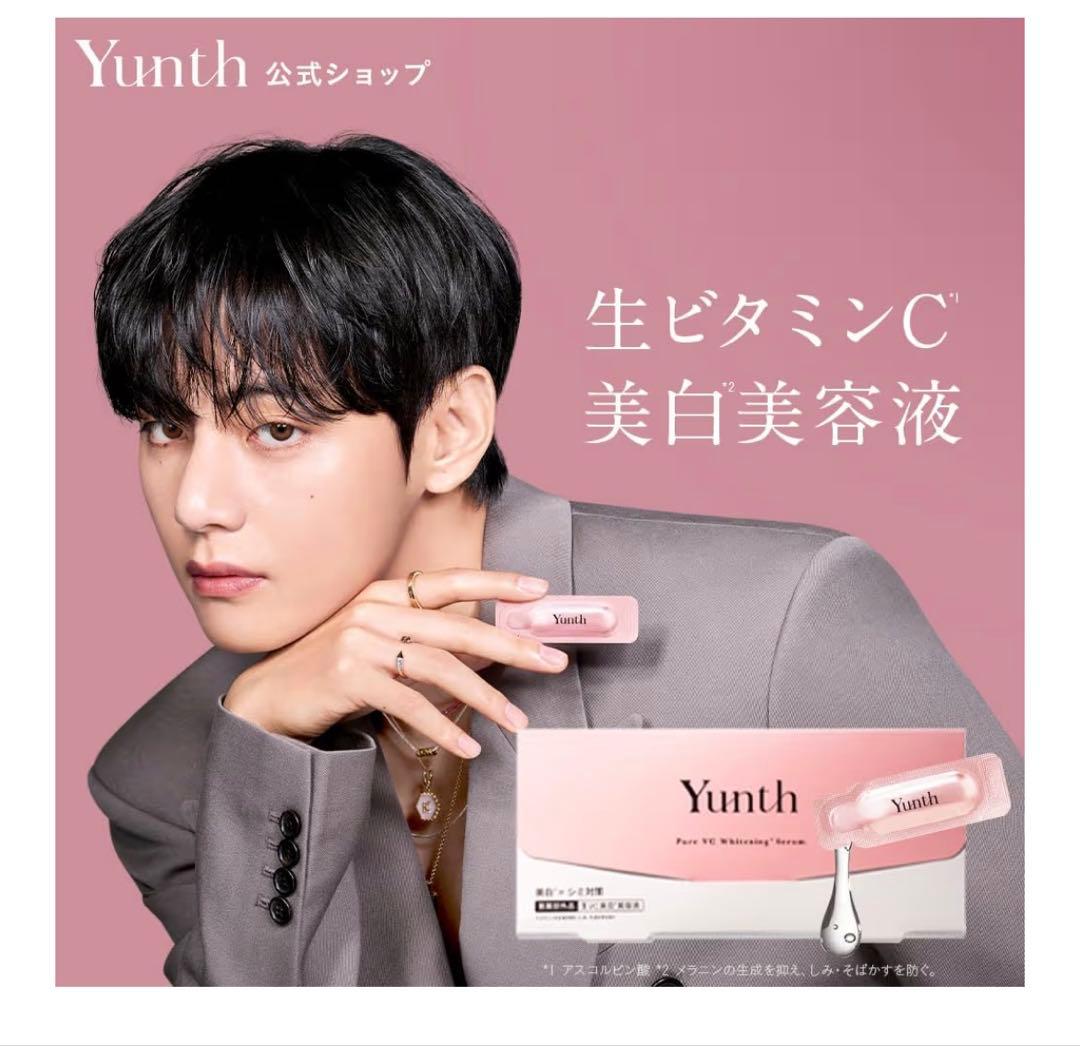 Yunth Pure VC Whitening Serum 28個入り2セット - メルカリ