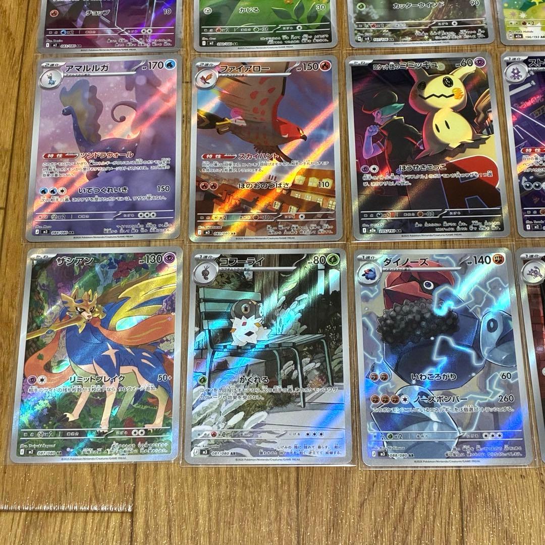 ポケモンカード AR 20枚セット まとめ売り - メルカリ