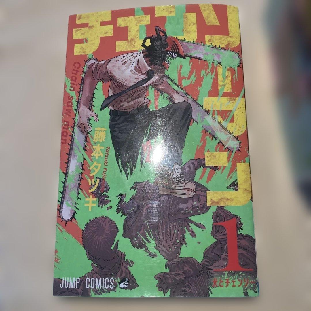 チェンソーマン 全11巻セット - メルカリ