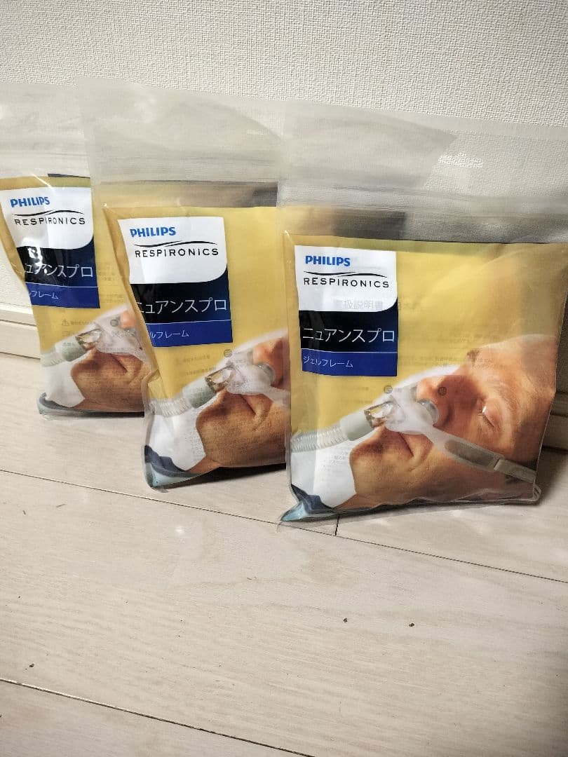 【製造終了製品】PHILIPSニュアンスプロ マスク 3個セット