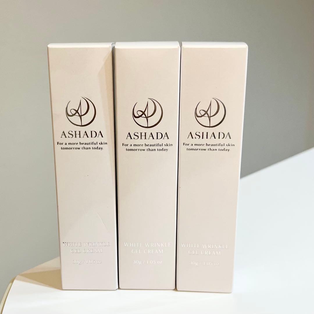 ASHADA シミシワホワイトクリーム30 g ３本セット