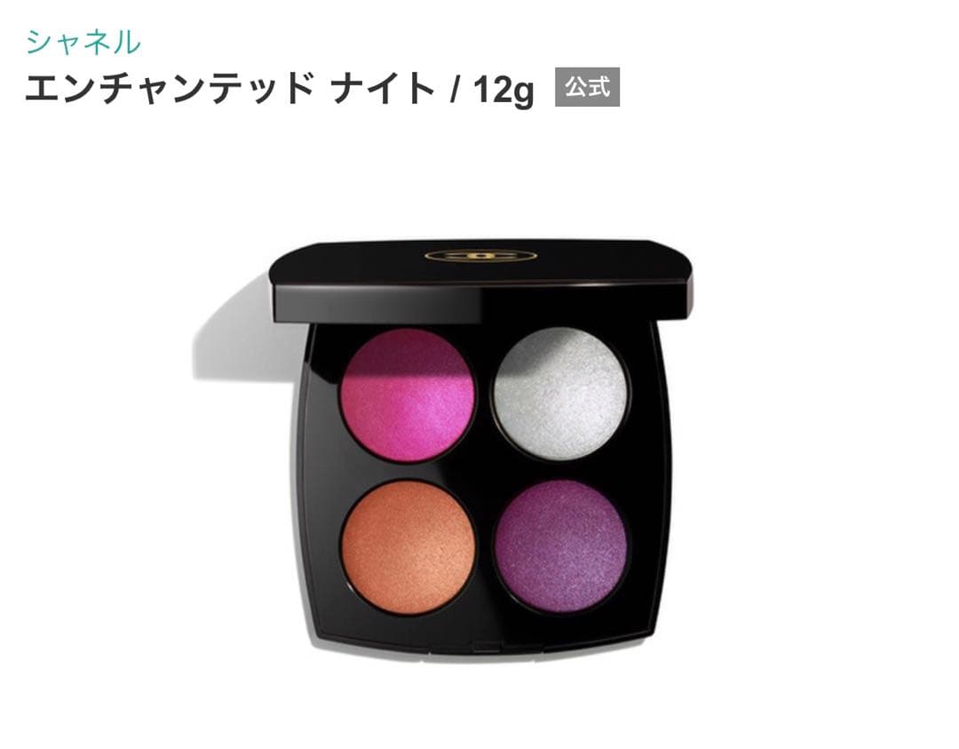 CHANEL エンチャンテッドナイト アイシャドウ チークカラー