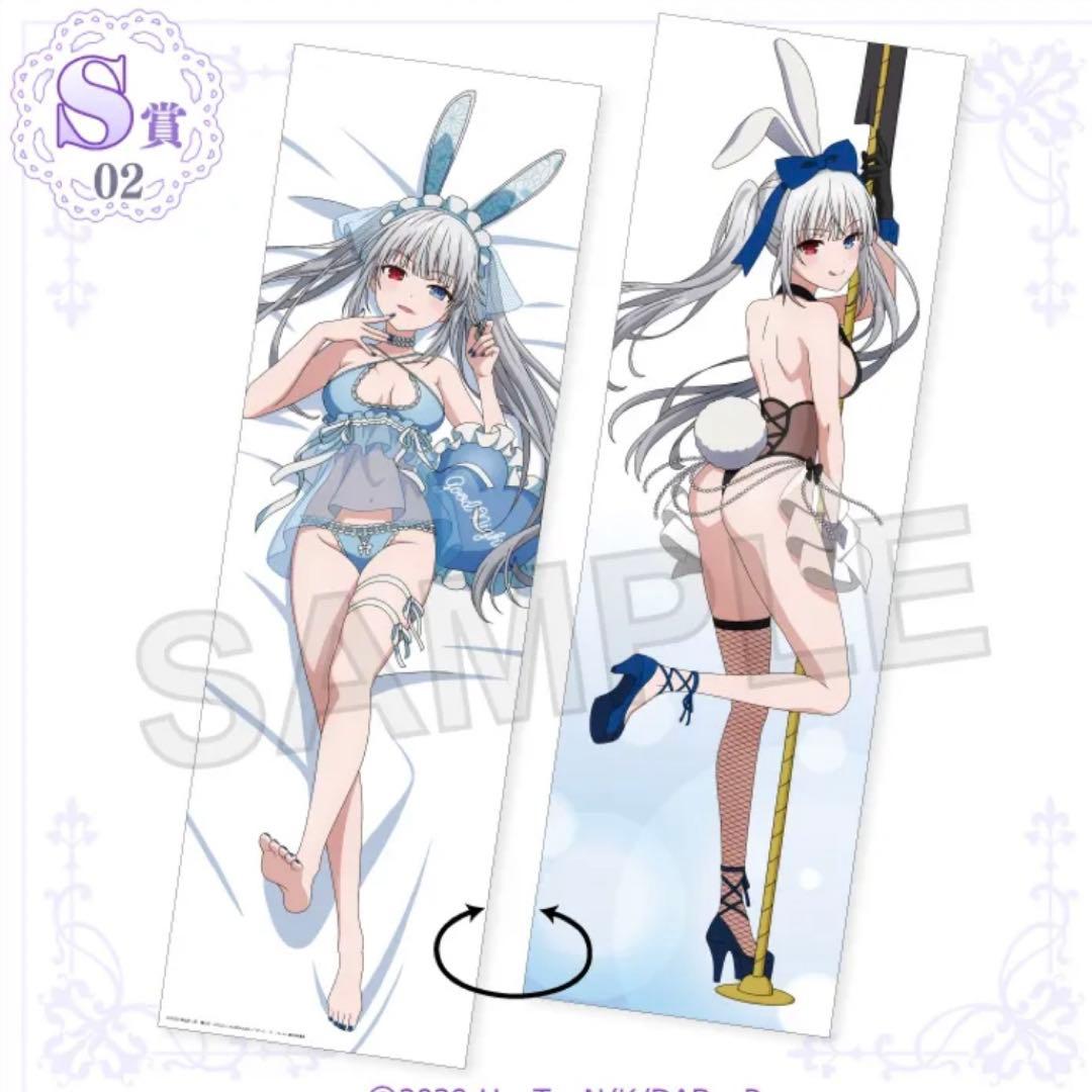 S賞 抱き枕カバー 白の女王 くじコレ デートアバレット