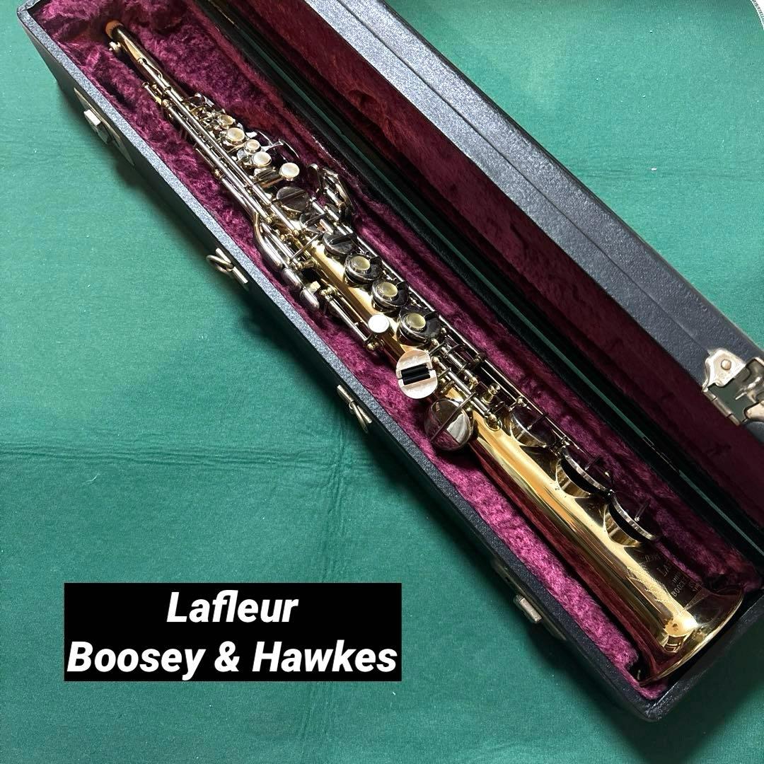 Lafleur Boosey & Hawkes ソプラノサックス ビンテージ