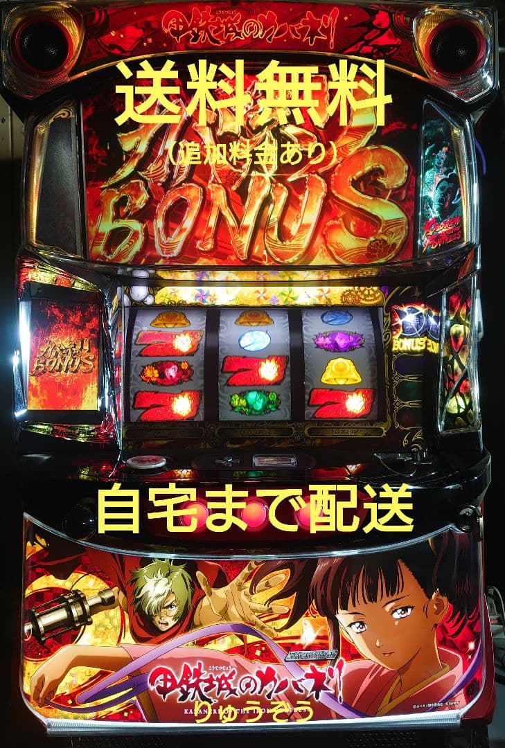 パチスロ実機 カバネリ - メルカリ