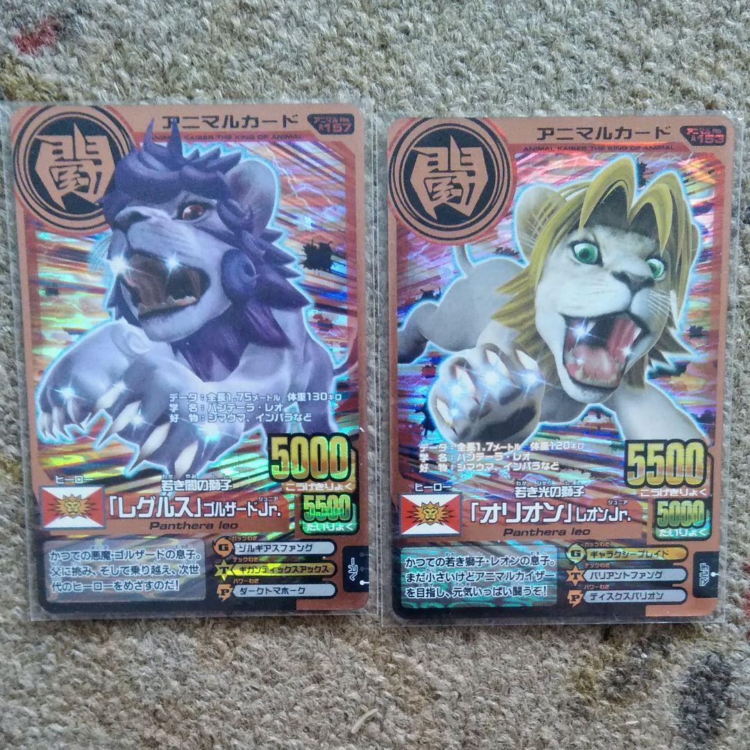 アニマルカイザー レグレス オリオン|mercariメルカリ官方指定廠商