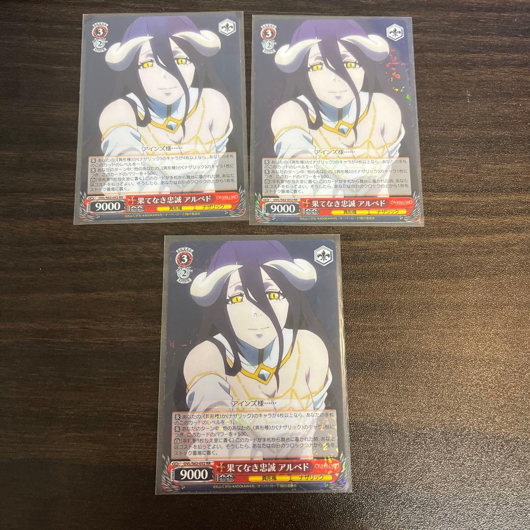 ヴァイスシュヴァルツ】 ダブルレア 果てなき忠誠 アルベド オーバー