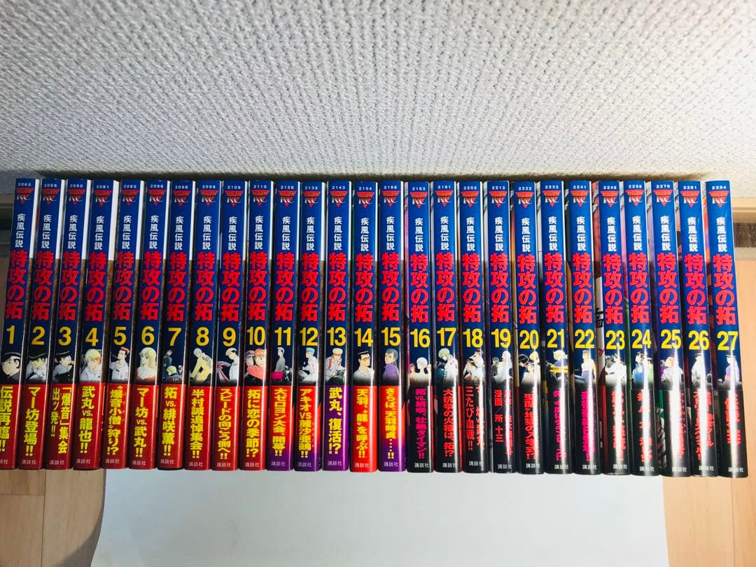 【全巻初版・帯付き多数】特攻の拓　1-27巻　全巻セット